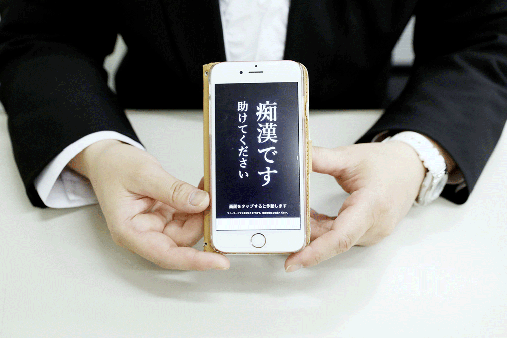 Stop It Japan Anti Groper App Becomes Smash Hit Borneo