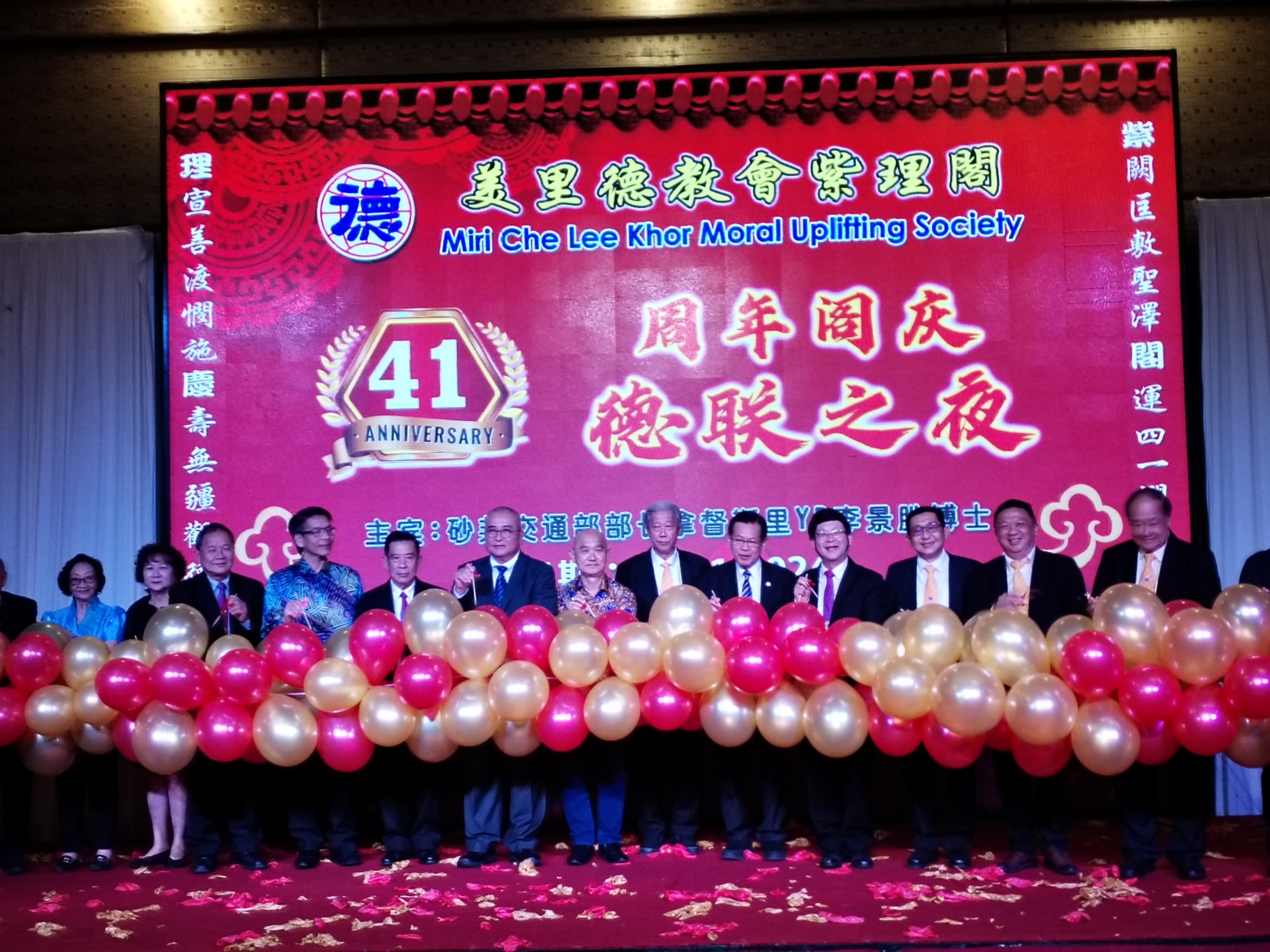 Miri Che Lee Khor Moral Uplifting Society marks 41st anniversary